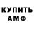 АМФЕТАМИН Розовый Taeil tyui