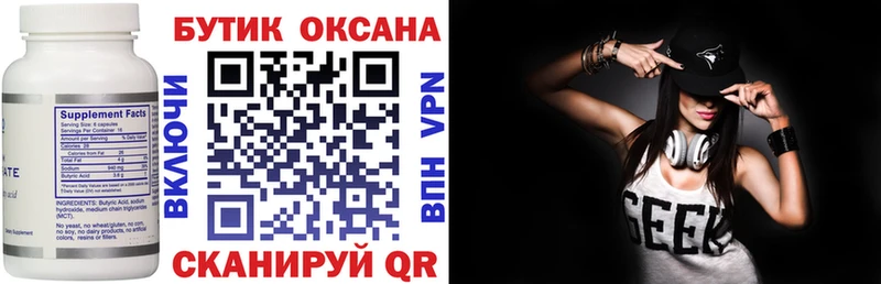 БУТИРАТ жидкий экстази как найти закладки Мариинский Посад