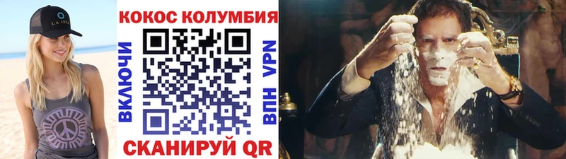 Cocaine Columbia  магазин продажи наркотиков  blacksprut онион  Мариинский Посад 