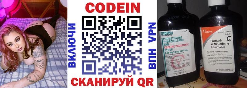 Кодеин Purple Drank  Мариинский Посад 