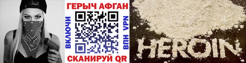 Героин афганец  Мариинский Посад 
