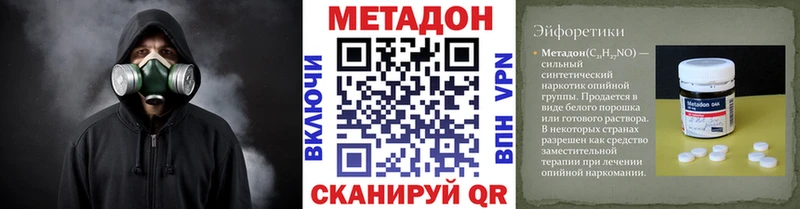МЕТАДОН VHQ  дарнет шоп  Мариинский Посад 